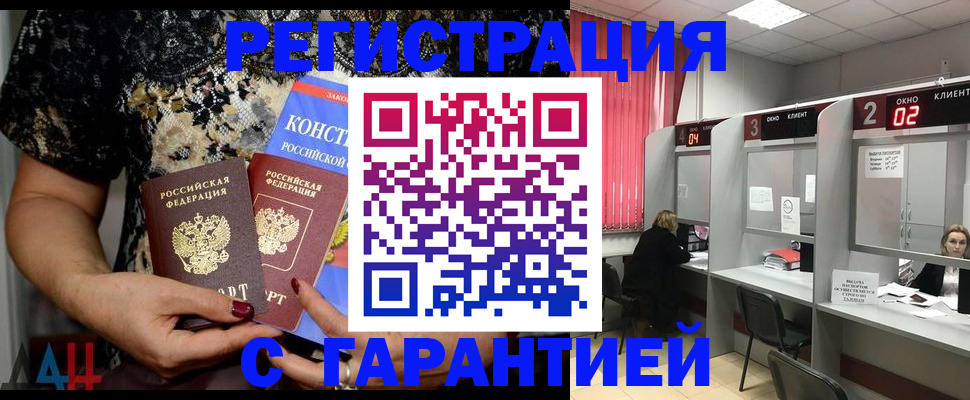 где прописаться в Полярных Зорях