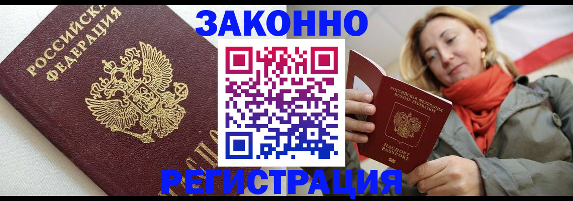 временная регистрация госуслуги в Полярных Зорях