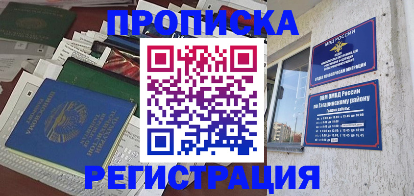 временная регистрация для школы в Полярных Зорях