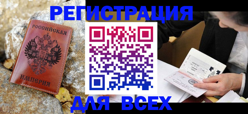 временная регистрация для школы в Полярных Зорях