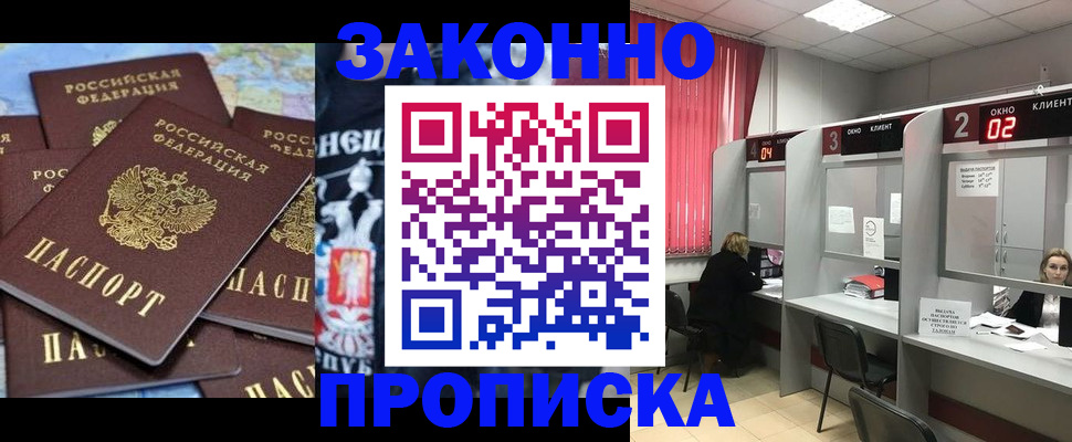 прописка поиск в Полярных Зорях