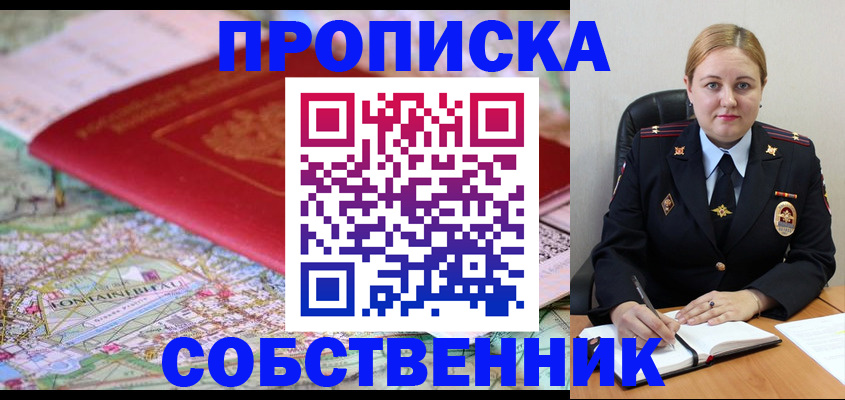 временная регистрация гарантия в Полярных Зорях