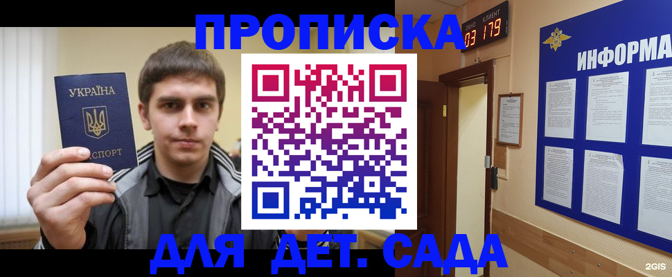 прописка паспорт в Полярных Зорях