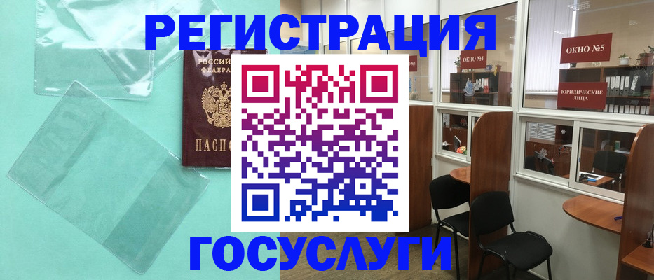 регистрация для дет. сада в Полярных Зорях