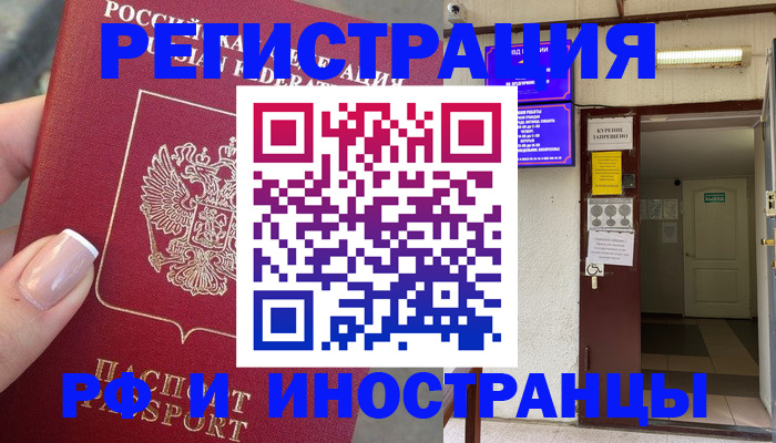 найти адрес прописки в Полярных Зорях