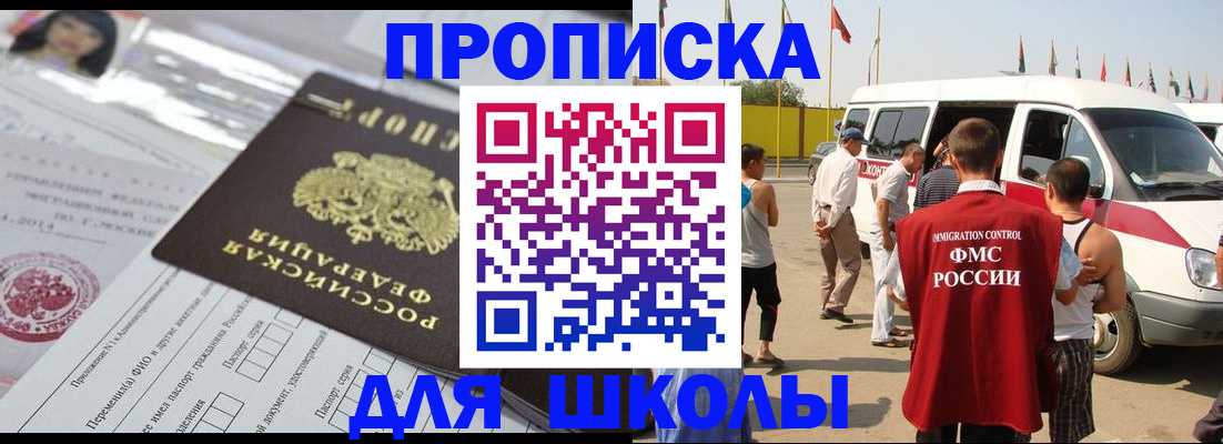 прописка поиск в Полярных Зорях
